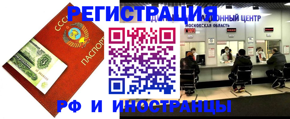 прописка регистрация в Кумертау