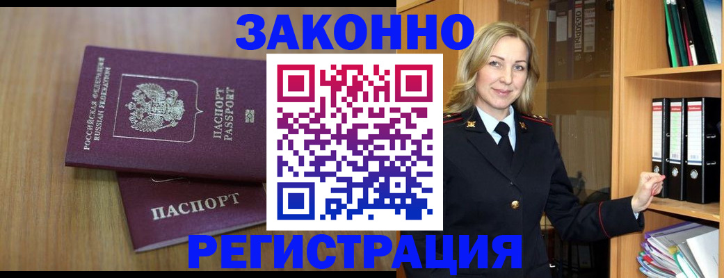 прописка штамп в Кумертау