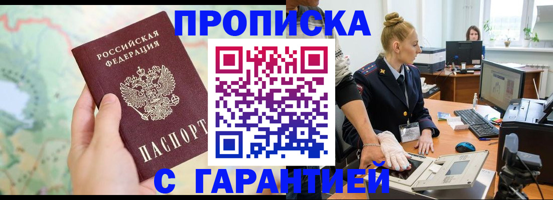 временная регистрация для школы в Кумертау