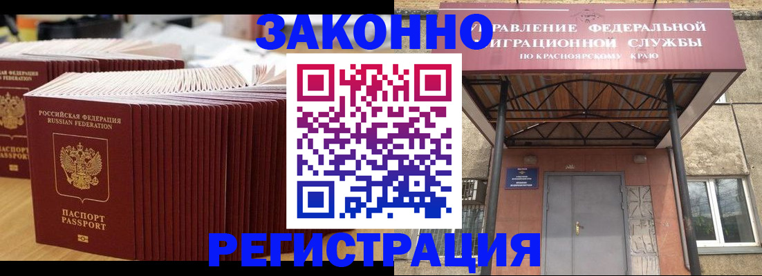 прописка ребенка в Кумертау